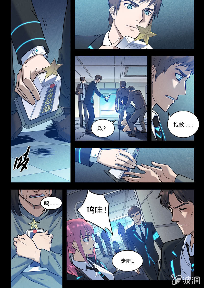 27话-命运摇篮篇 特勤局-第27话