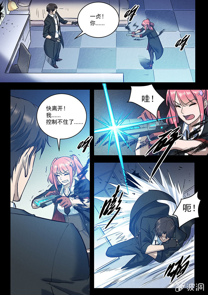 29话-命运摇篮篇 驱散-第29话