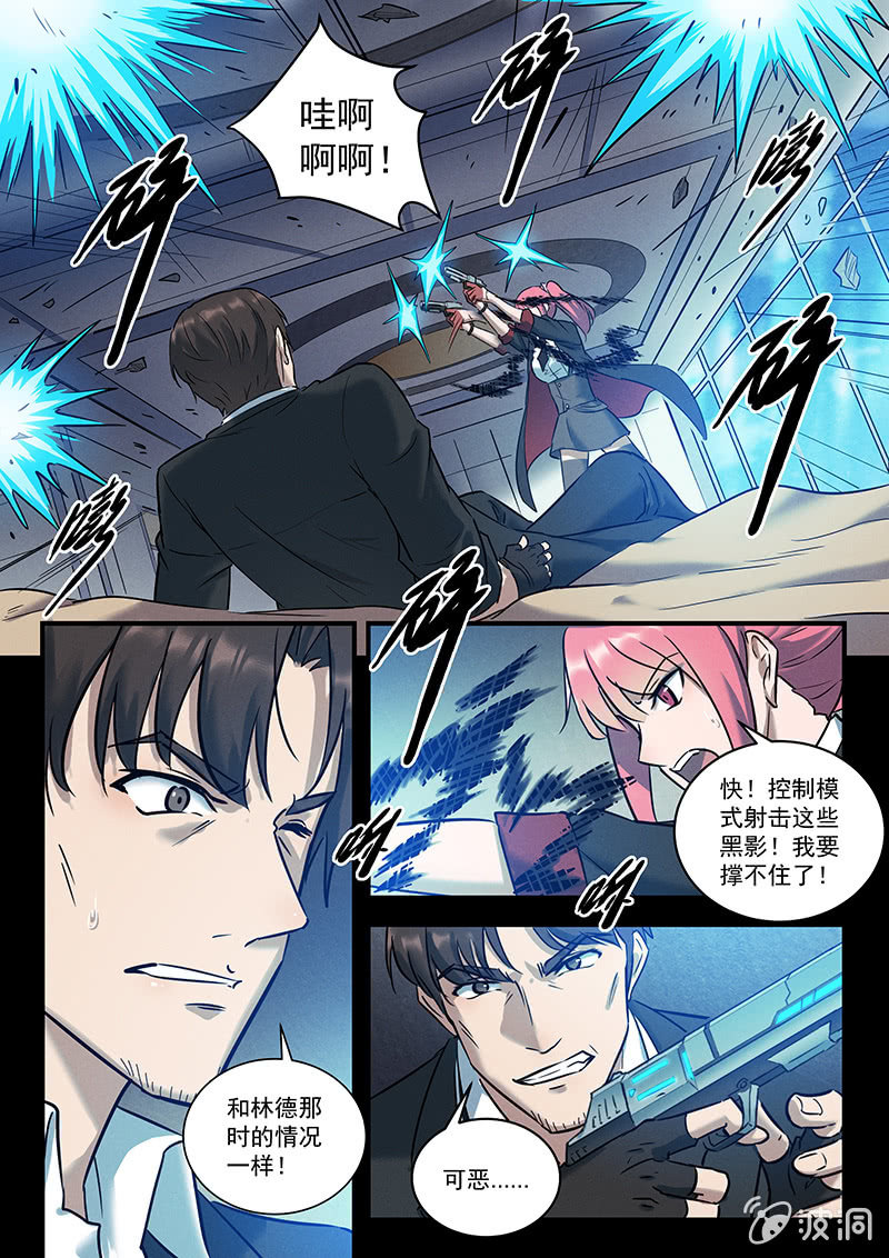 29话-命运摇篮篇 驱散-第29话