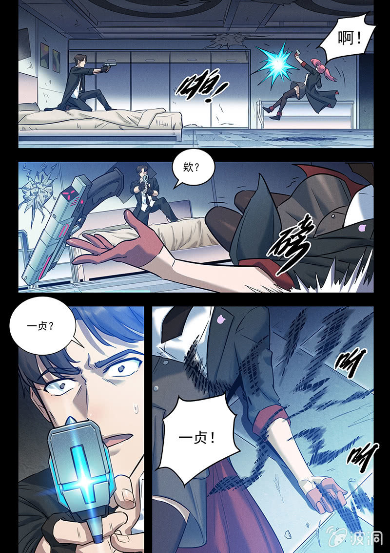 29话-命运摇篮篇 驱散-第29话