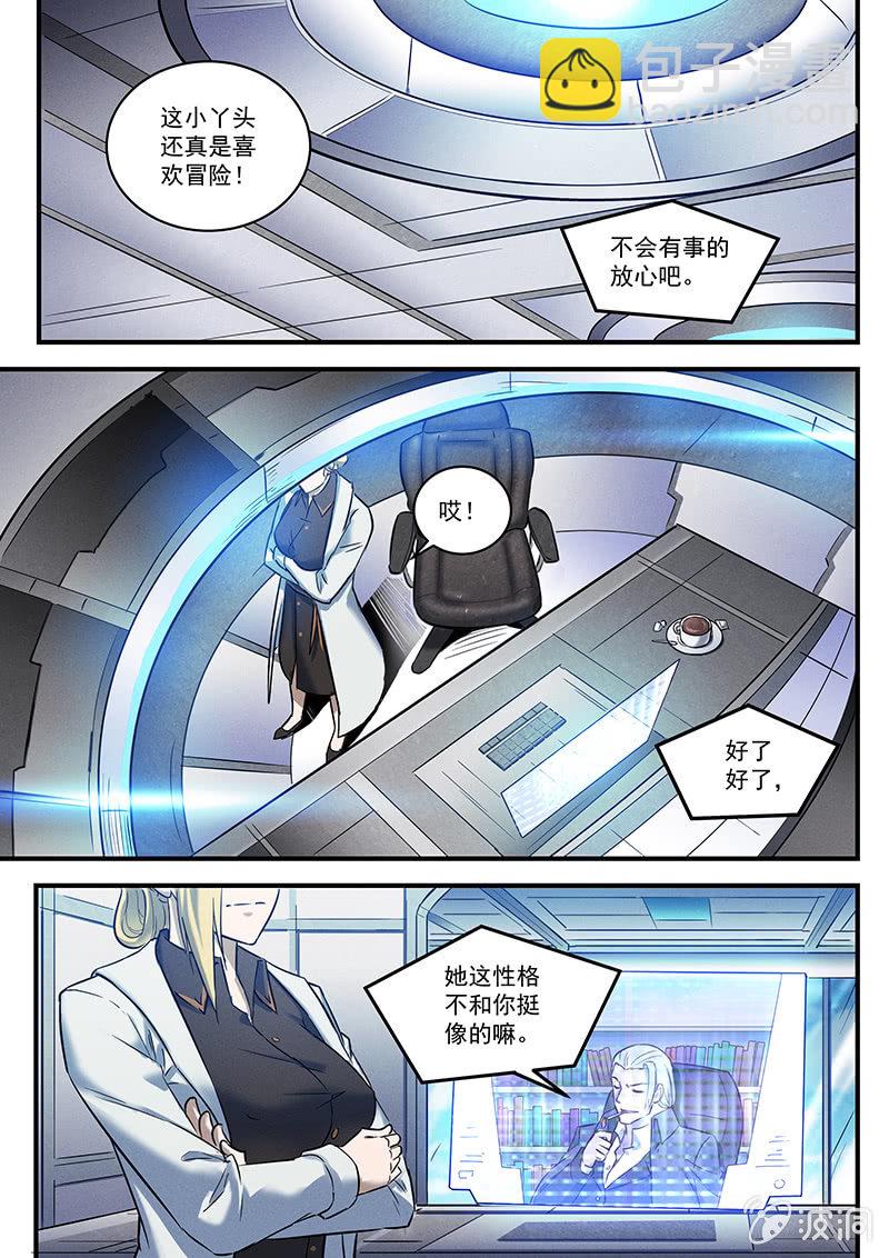 29话-命运摇篮篇 驱散-第29话