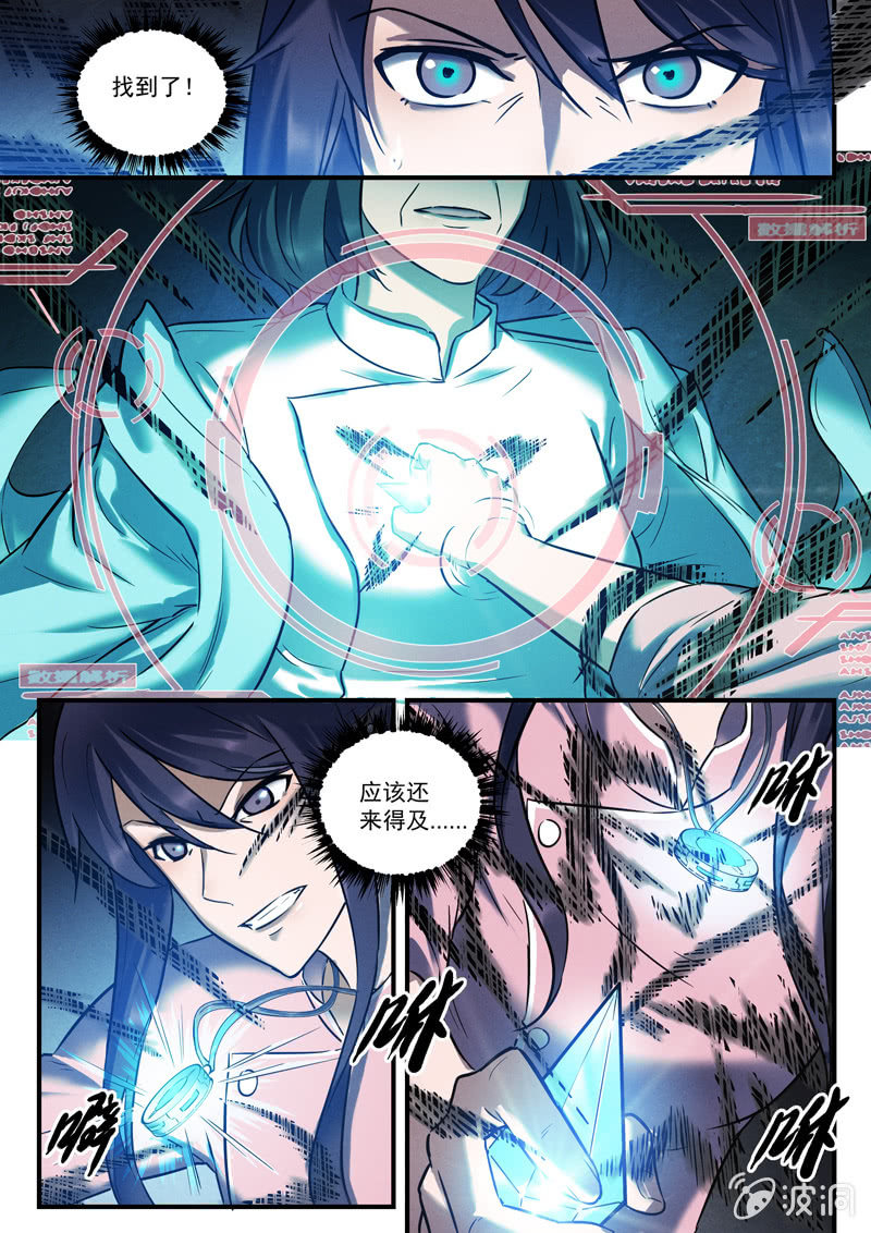 29话-命运摇篮篇 驱散-第29话