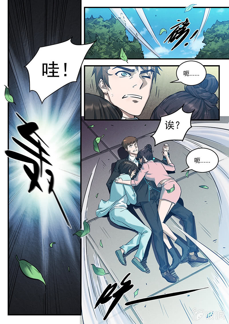 29话-命运摇篮篇 驱散-第29话