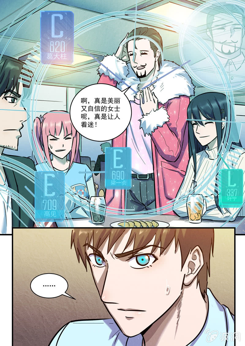 31话-命运摇篮篇  虚实-第31话