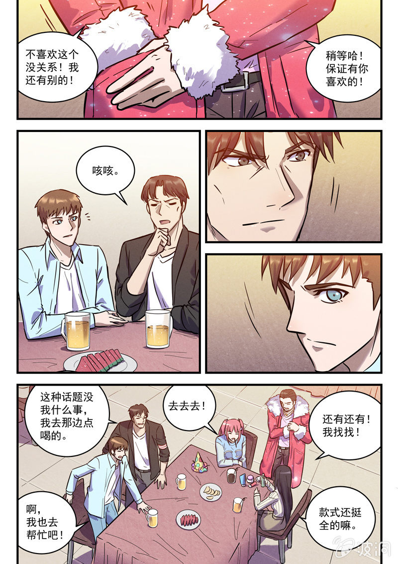 31话-命运摇篮篇  虚实-第31话