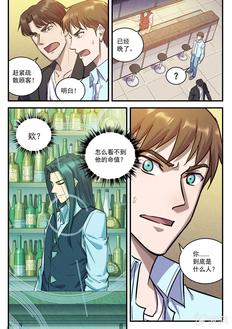 31话-命运摇篮篇  虚实-第31话