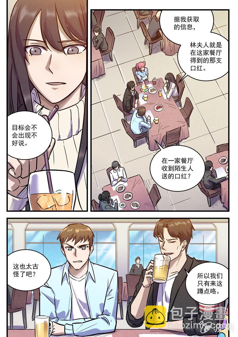 31话-命运摇篮篇  虚实-第31话