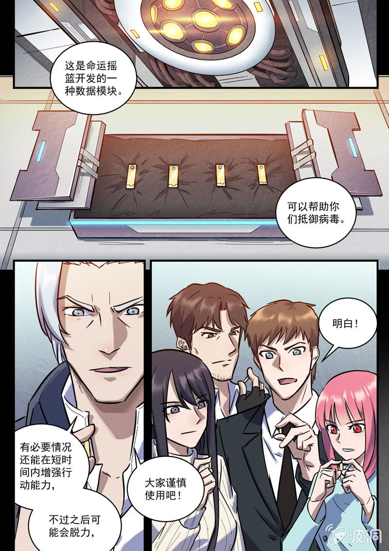 31话-命运摇篮篇  虚实-第31话