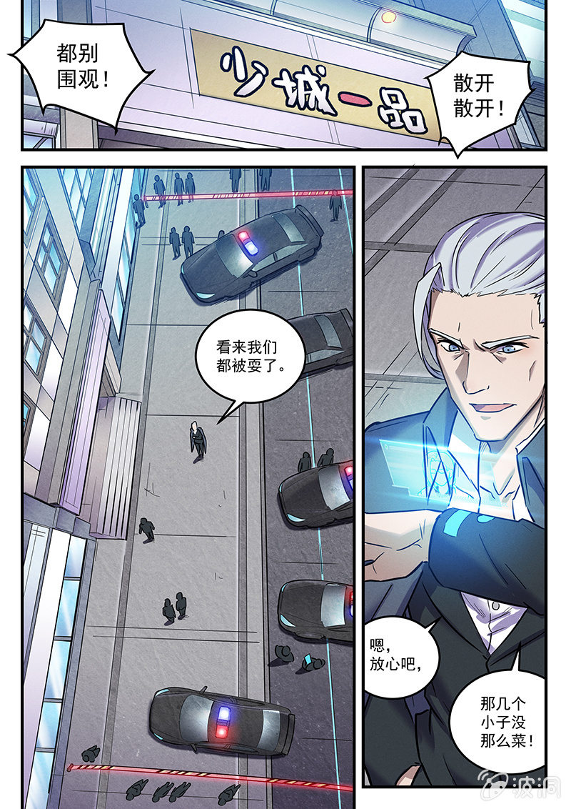 33话-命运摇篮篇  界外区-第33话