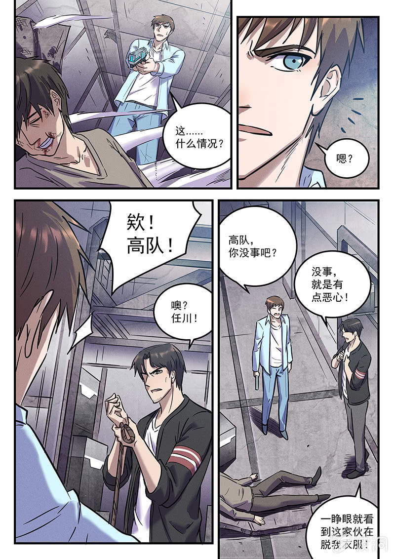 33话-命运摇篮篇  界外区-第33话