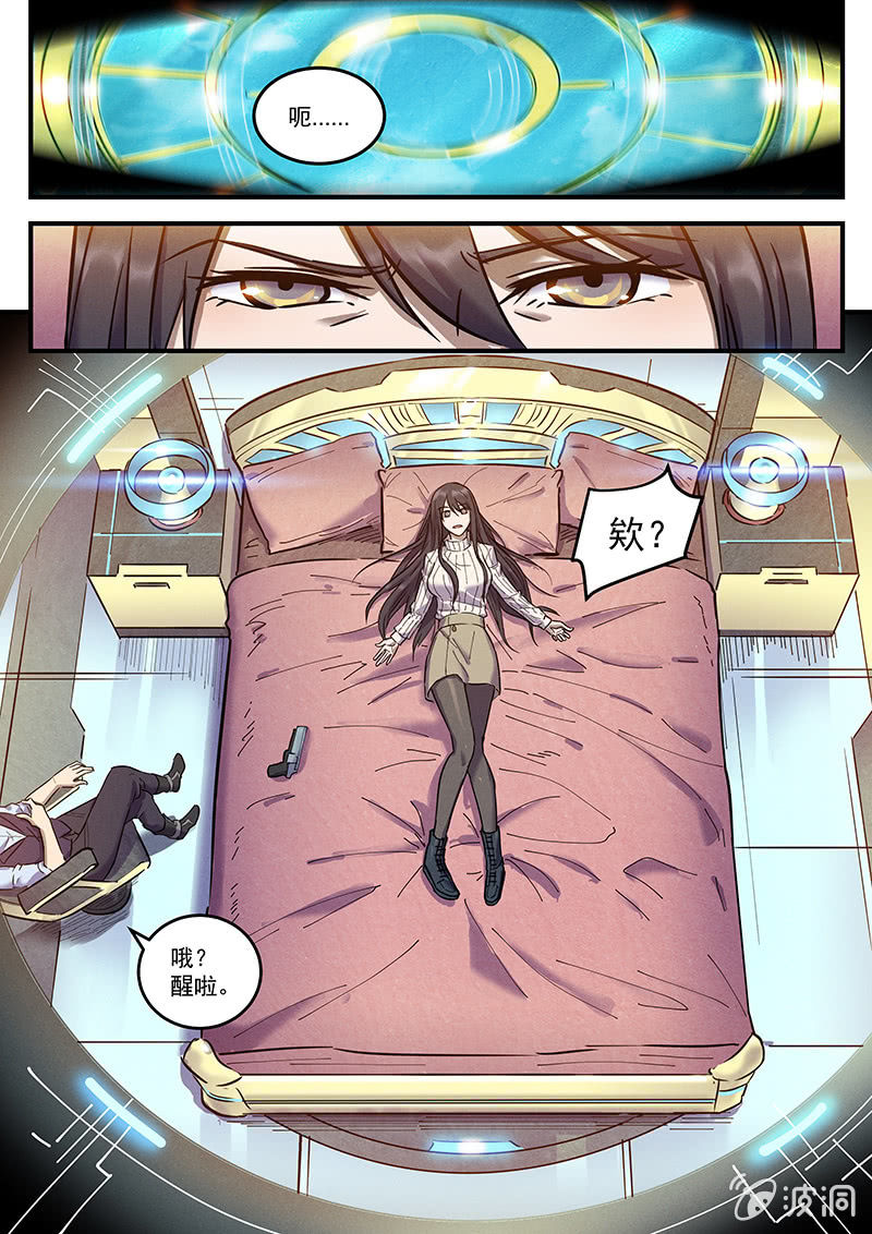 33话-命运摇篮篇  界外区-第33话