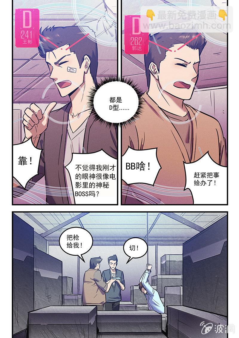 33话-命运摇篮篇  界外区-第33话