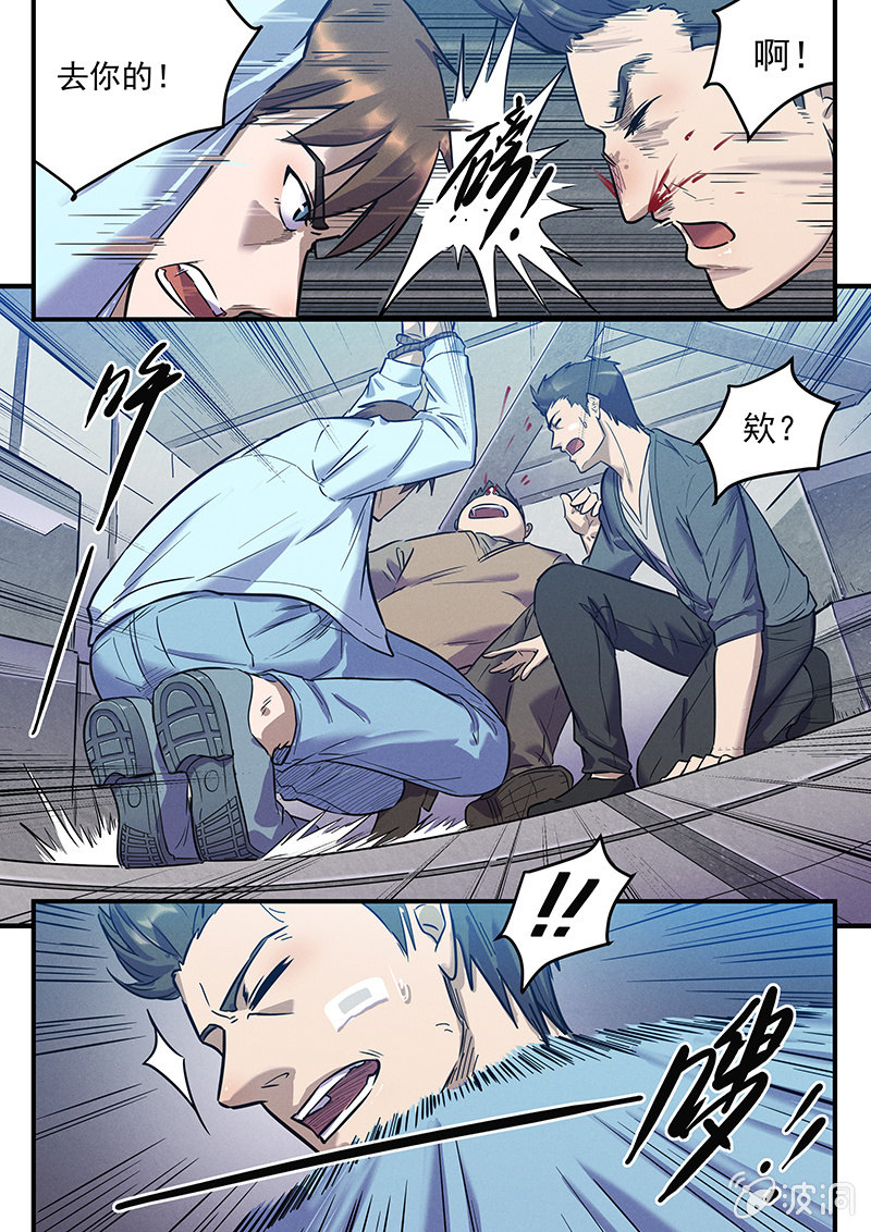 33话-命运摇篮篇  界外区-第33话