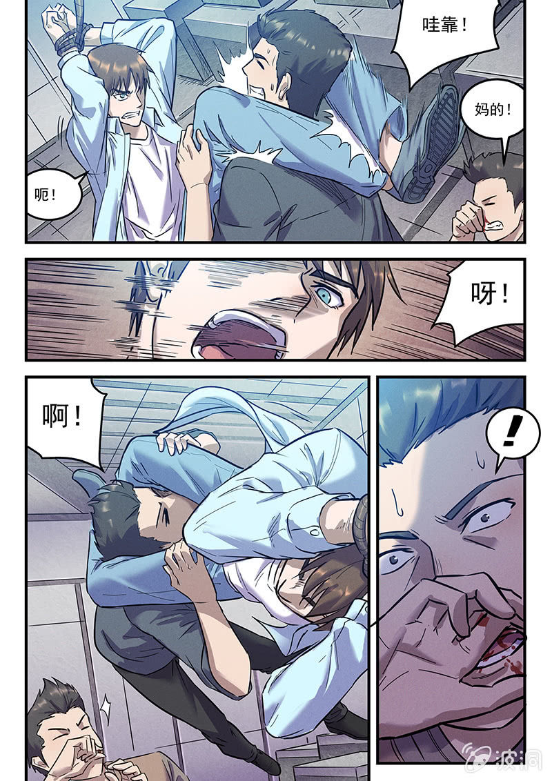 33话-命运摇篮篇  界外区-第33话