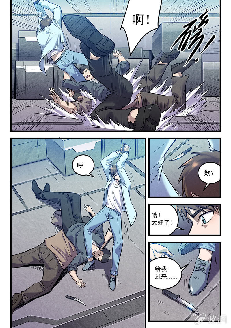 33话-命运摇篮篇  界外区-第33话