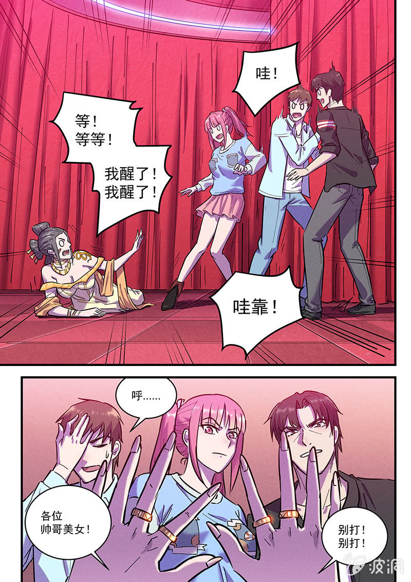 35话-命运摇篮篇  规矩破坏者-第35话