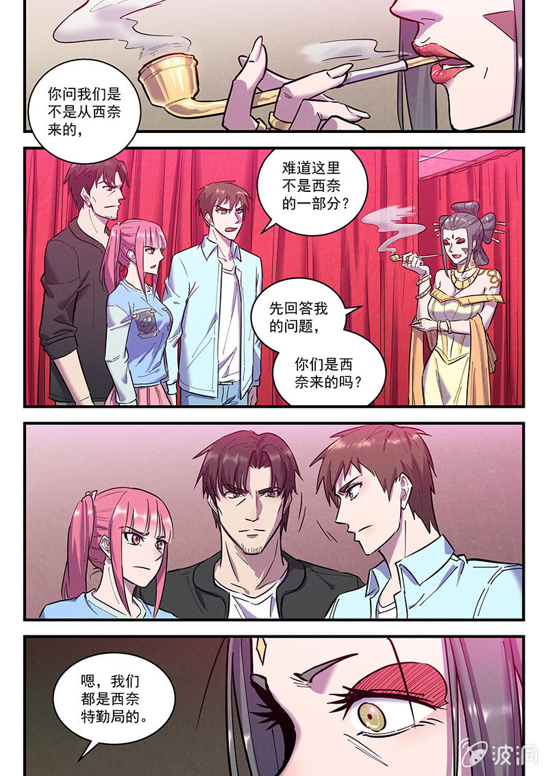 35话-命运摇篮篇  规矩破坏者-第35话