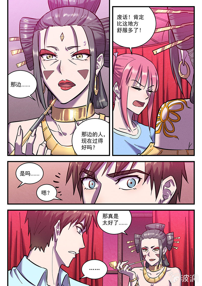 35话-命运摇篮篇  规矩破坏者-第35话