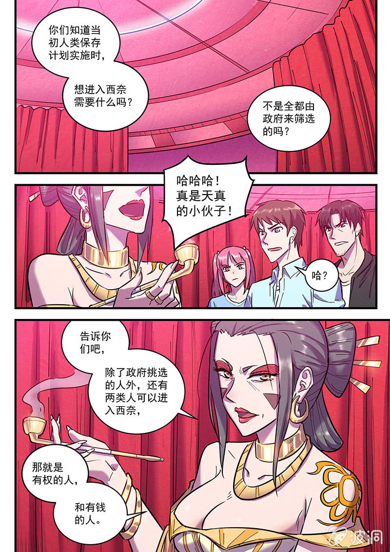 35话-命运摇篮篇  规矩破坏者-第35话