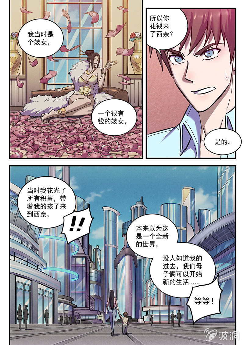 35话-命运摇篮篇  规矩破坏者-第35话