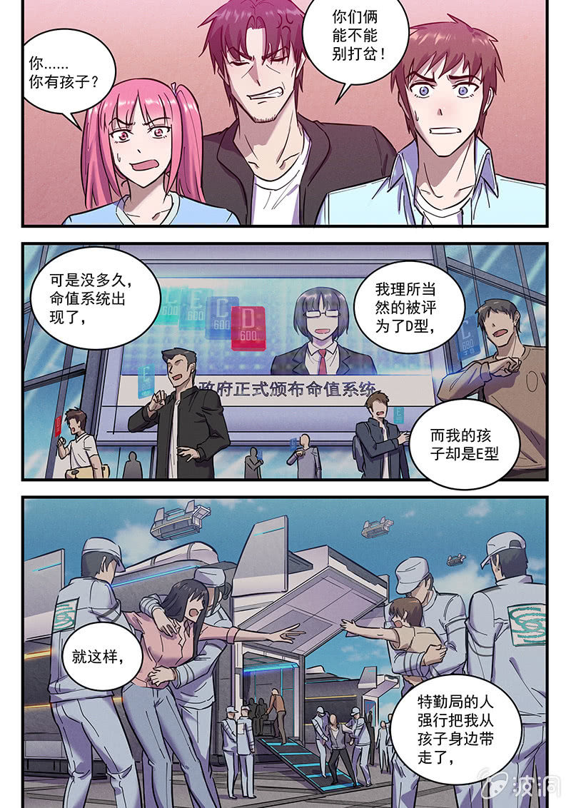 35话-命运摇篮篇  规矩破坏者-第35话