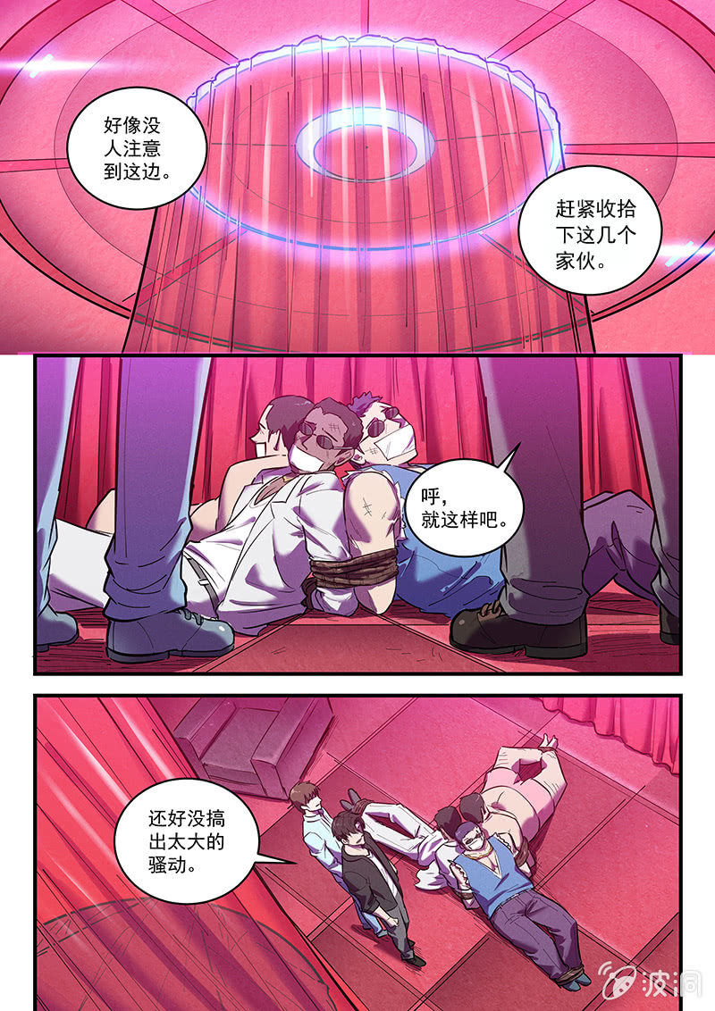 35话-命运摇篮篇  规矩破坏者-第35话