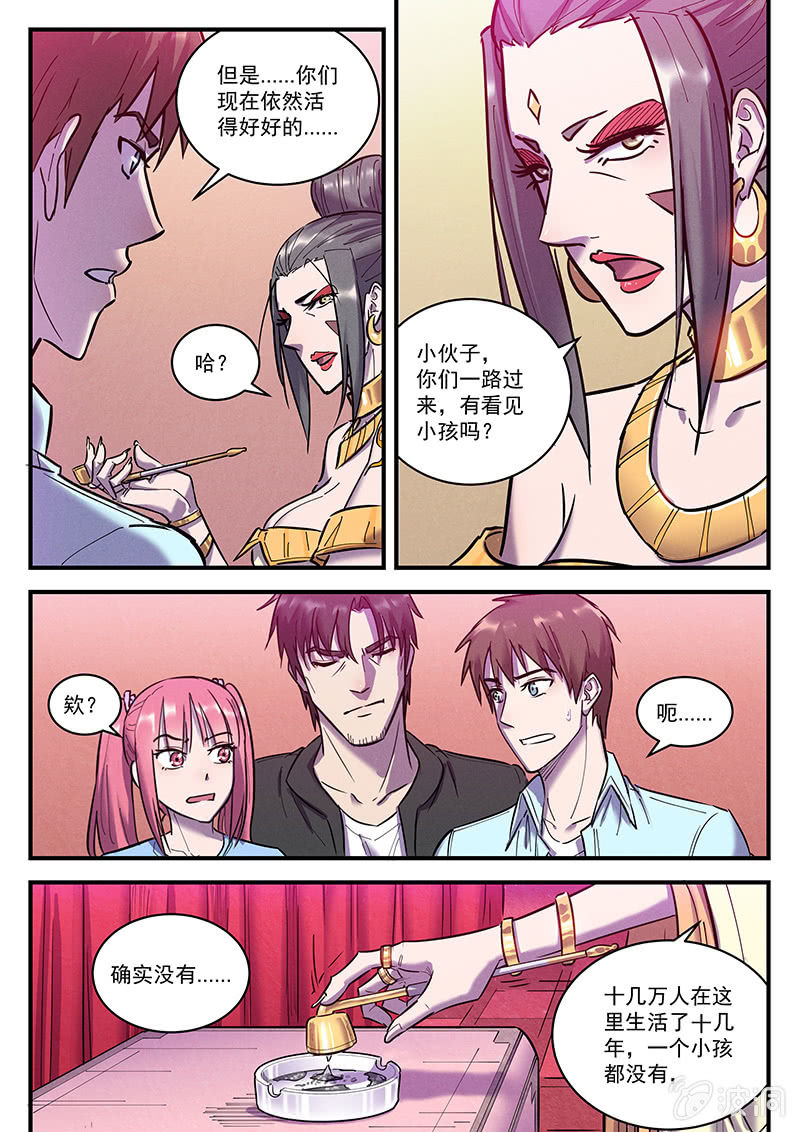 35话-命运摇篮篇  规矩破坏者-第35话