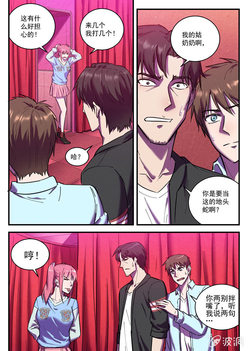 35话-命运摇篮篇  规矩破坏者-第35话