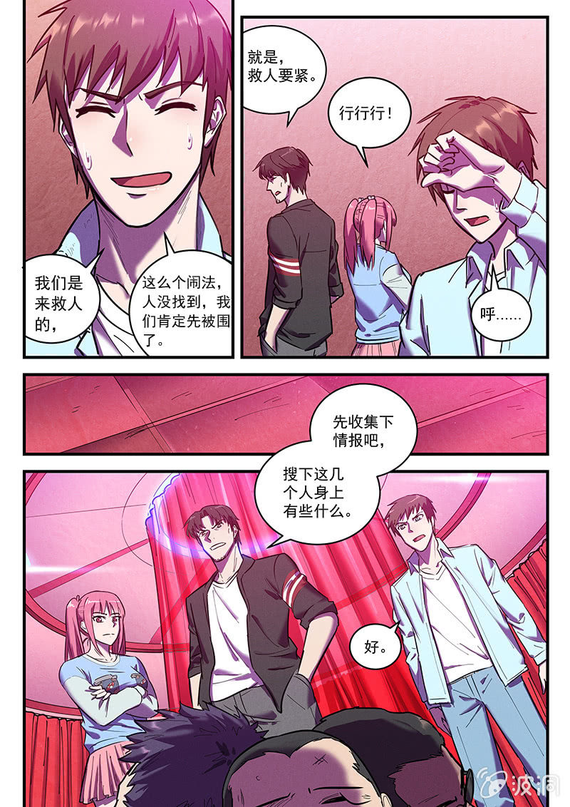 35话-命运摇篮篇  规矩破坏者-第35话