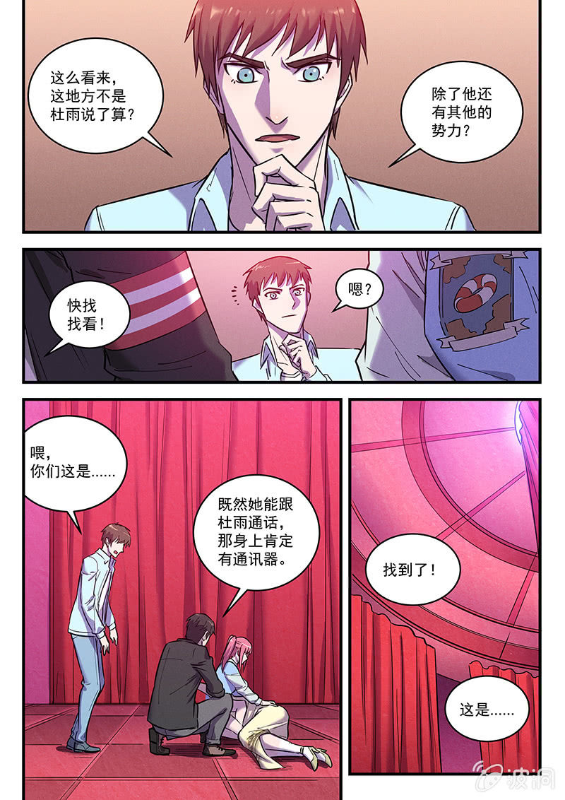 35话-命运摇篮篇  规矩破坏者-第35话