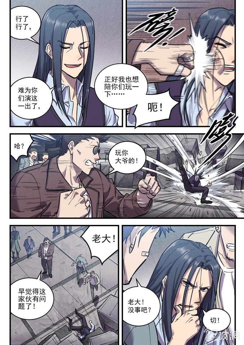 36话-命运摇篮篇  反间-第37话