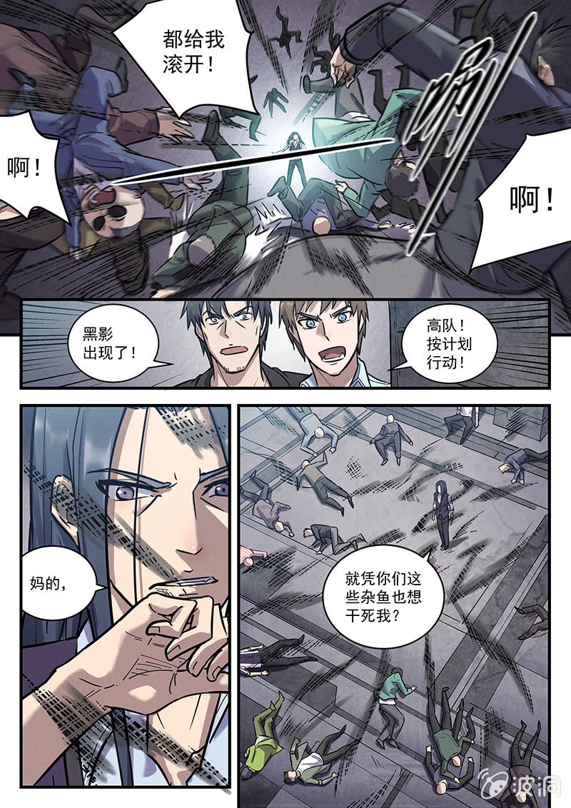 36话-命运摇篮篇  反间-第37话