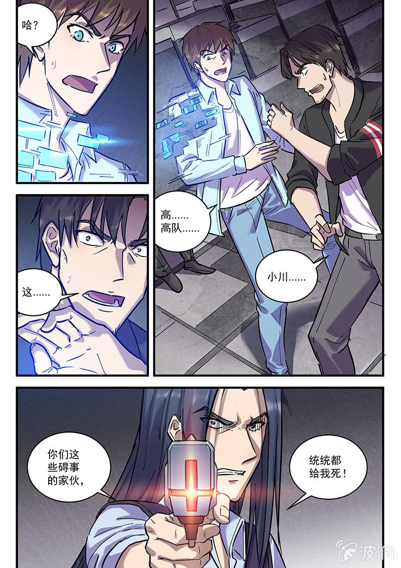 36话-命运摇篮篇  反间-第37话