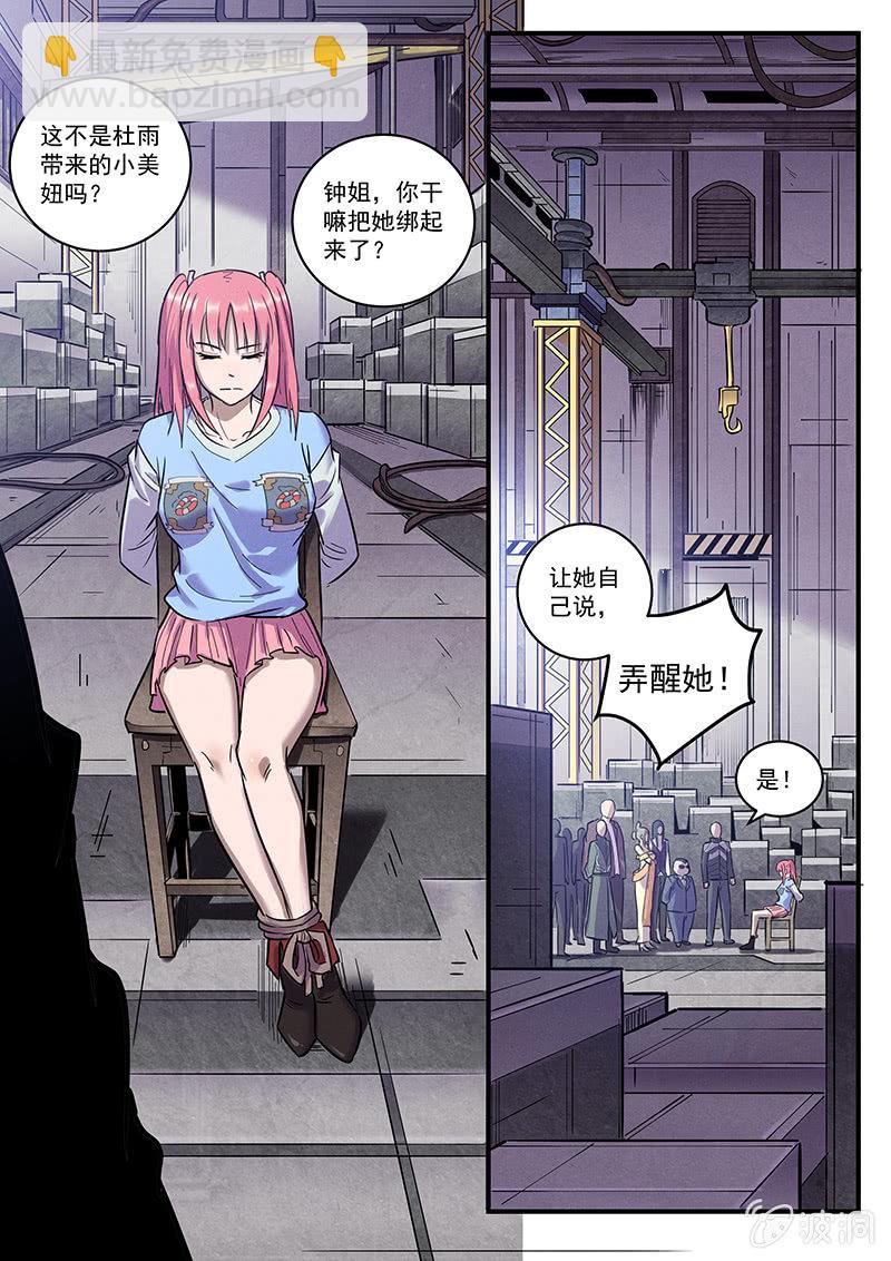 36话-命运摇篮篇  反间-第37话