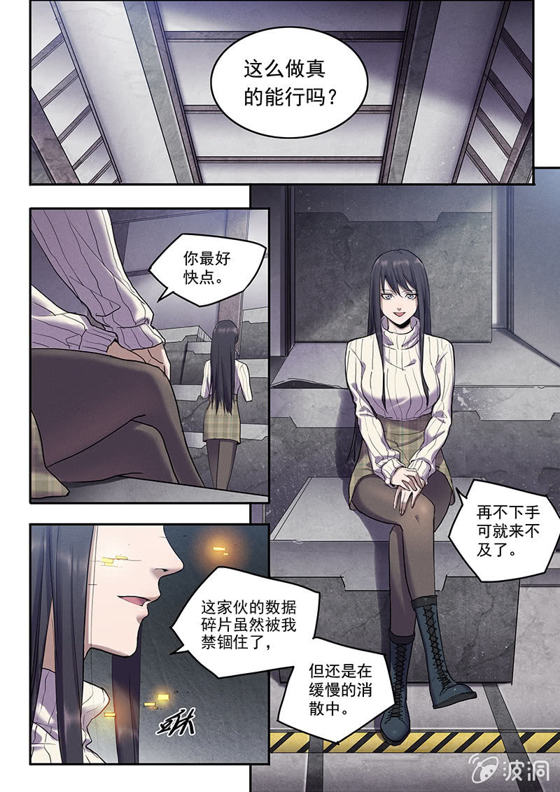 38话-命运摇篮篇  回收与重生-第39话