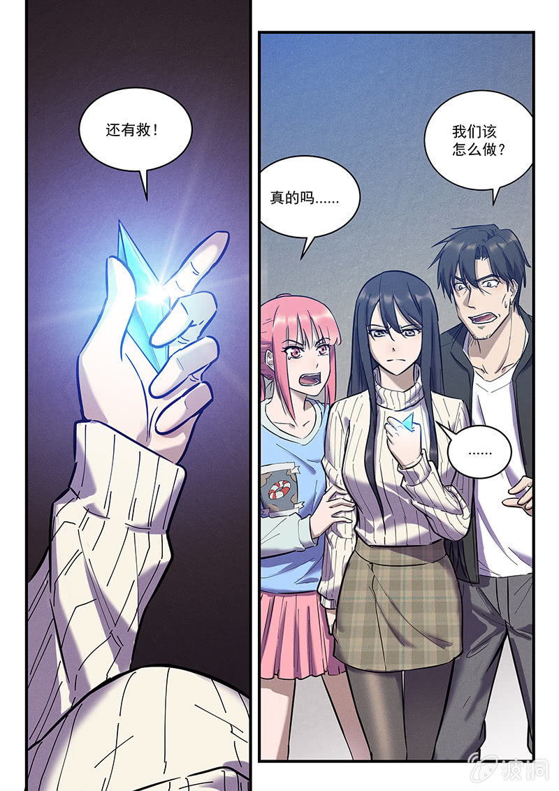 38话-命运摇篮篇  回收与重生-第39话