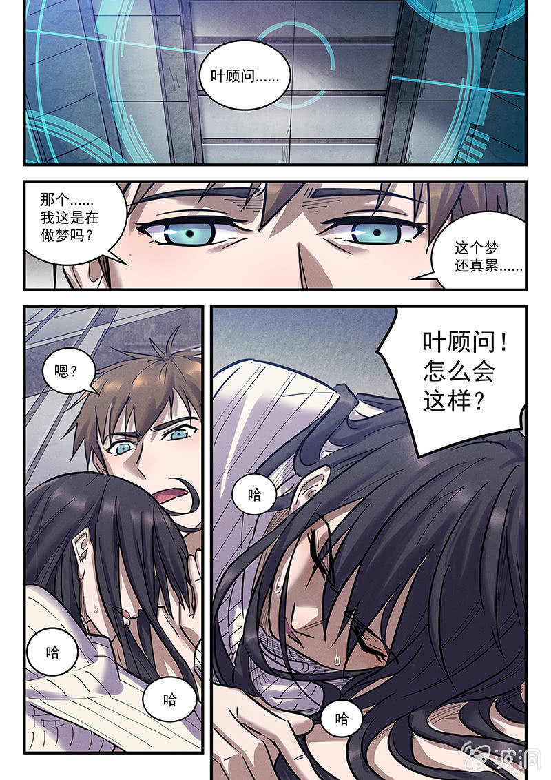 38话-命运摇篮篇  回收与重生-第39话