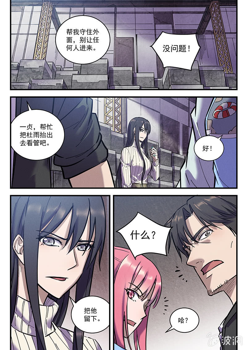 38话-命运摇篮篇  回收与重生-第39话