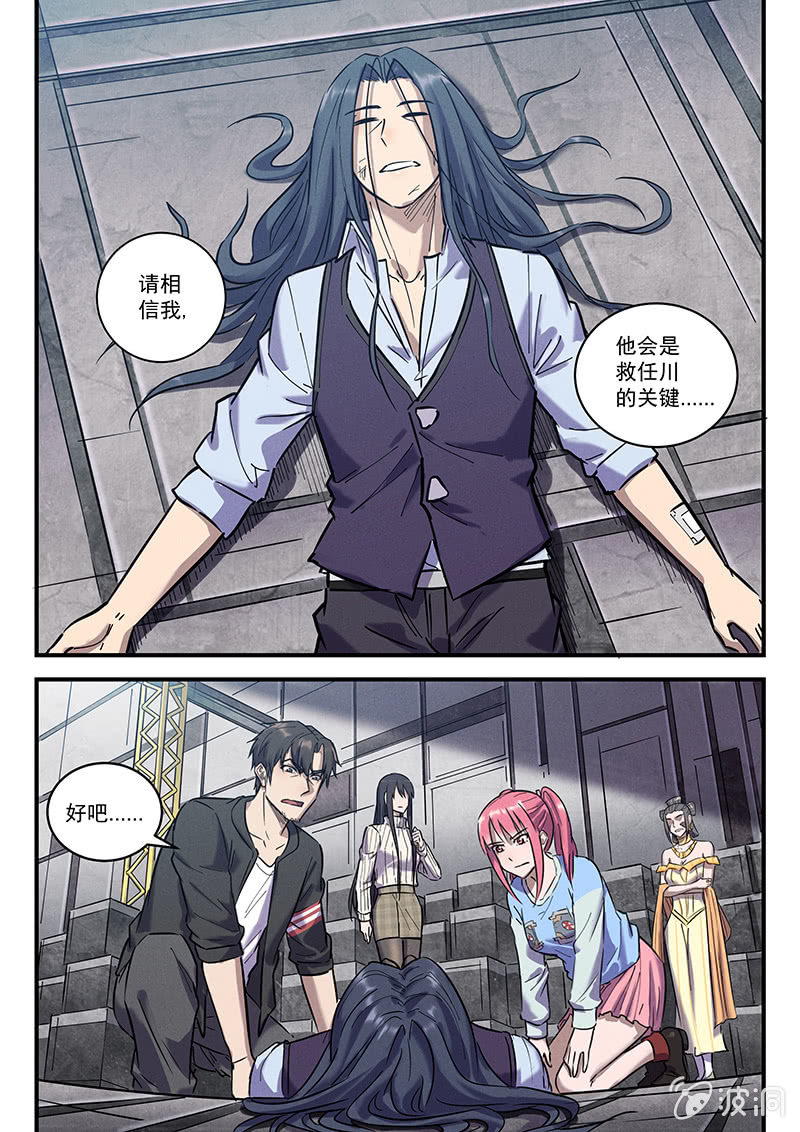 38话-命运摇篮篇  回收与重生-第39话