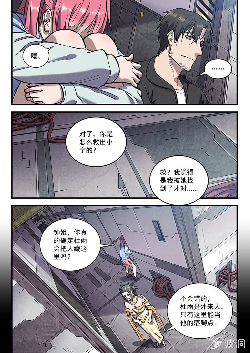 38话-命运摇篮篇  回收与重生-第39话