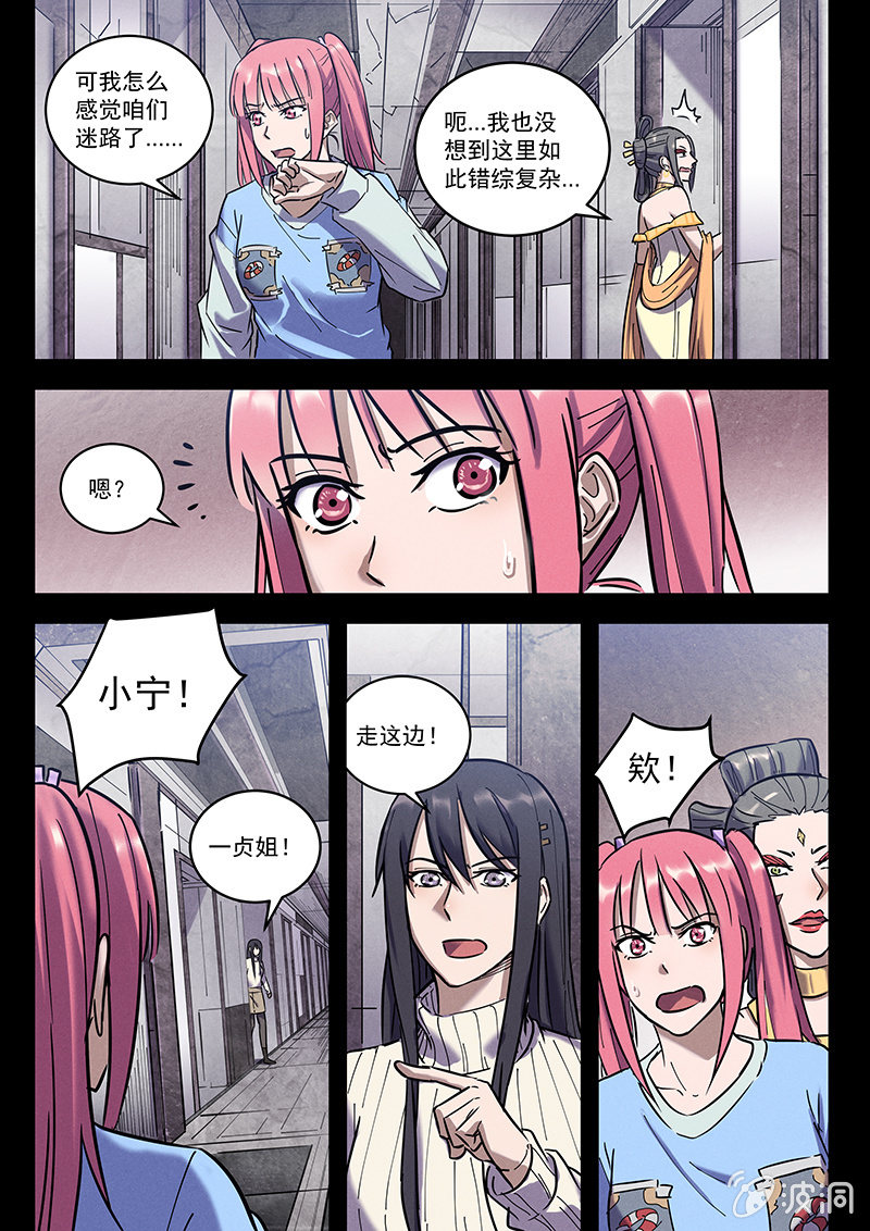 38话-命运摇篮篇  回收与重生-第39话