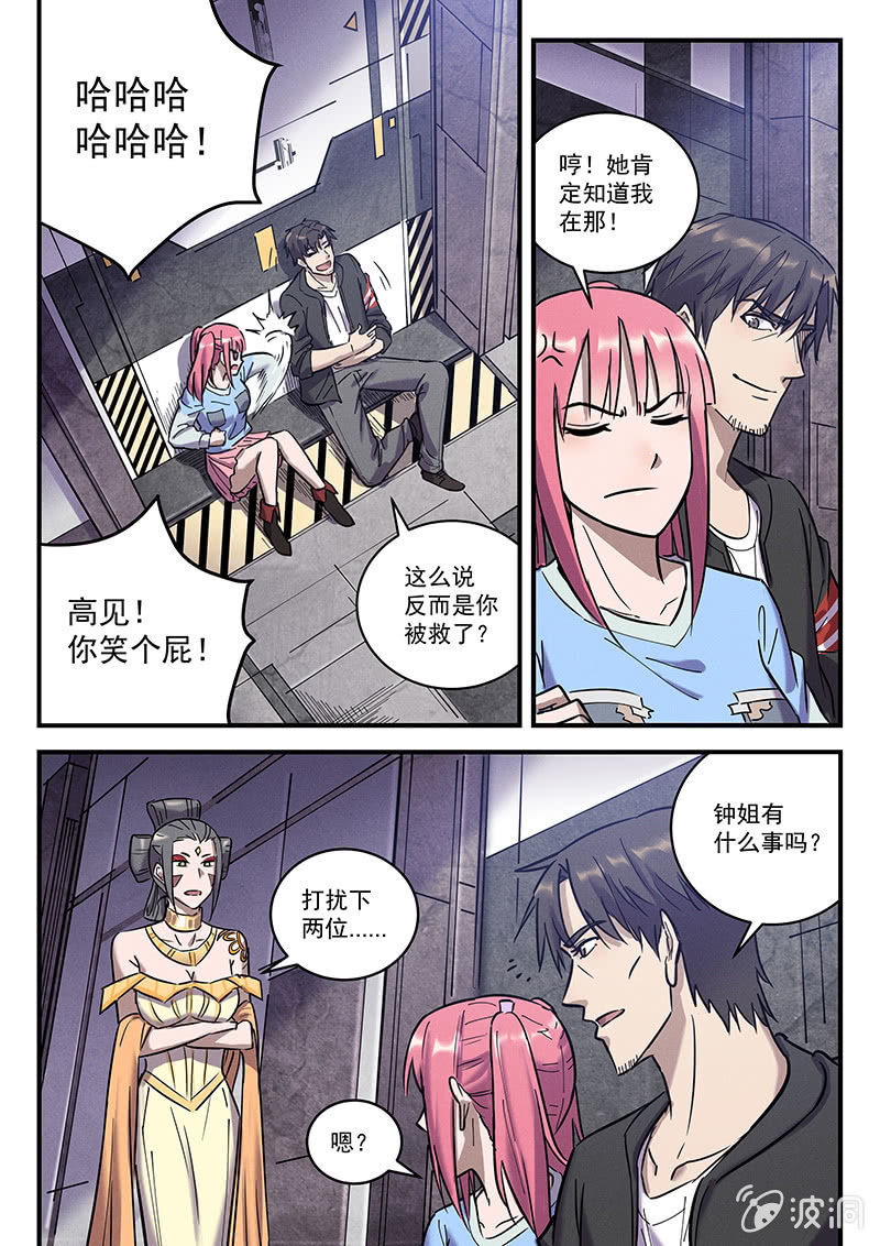 38话-命运摇篮篇  回收与重生-第39话