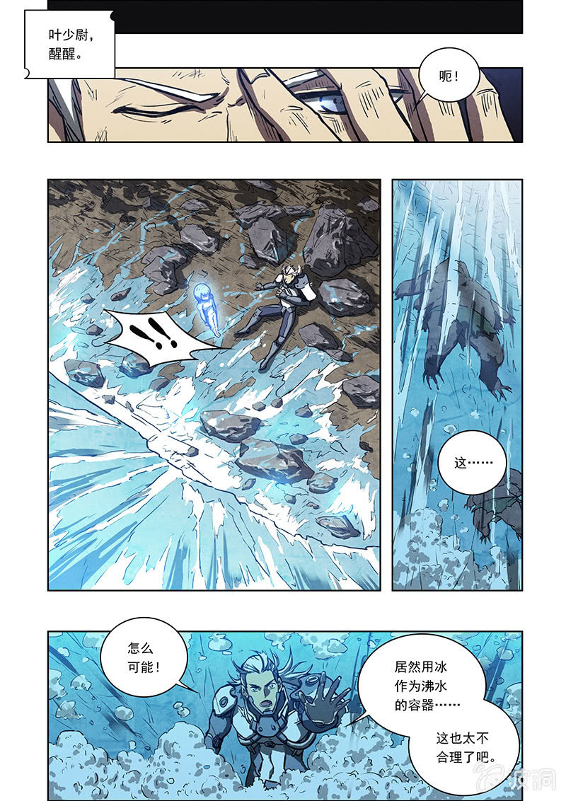 05话 误入鼠穴-第5话