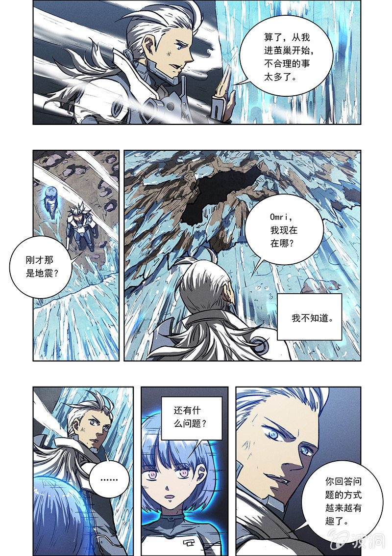 05话 误入鼠穴-第5话