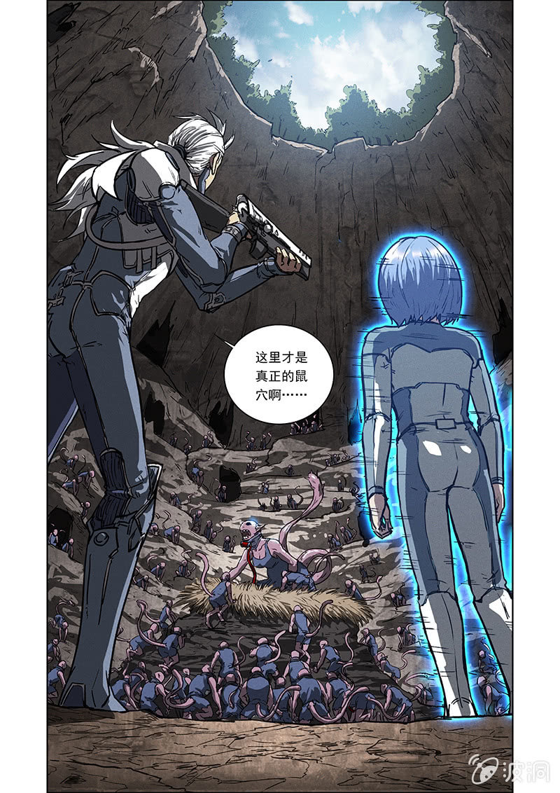 05话 误入鼠穴-第5话