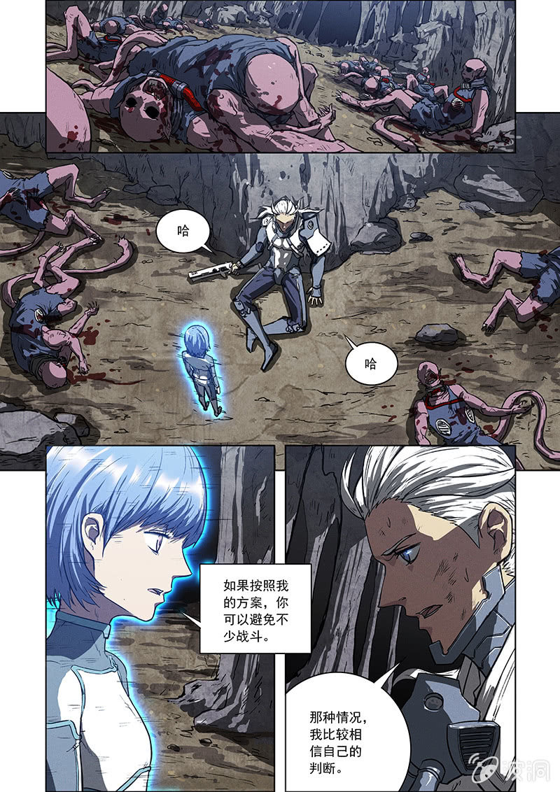 05话 误入鼠穴-第5话