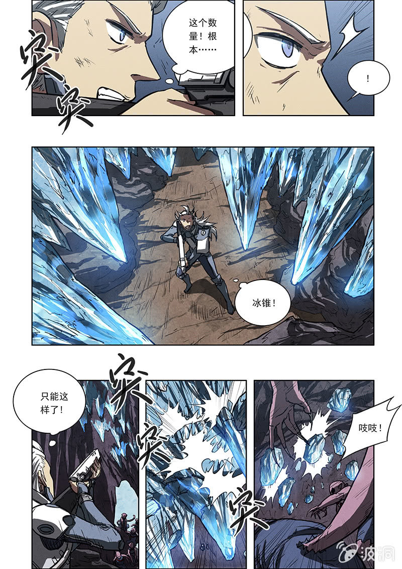 05话 误入鼠穴-第5话