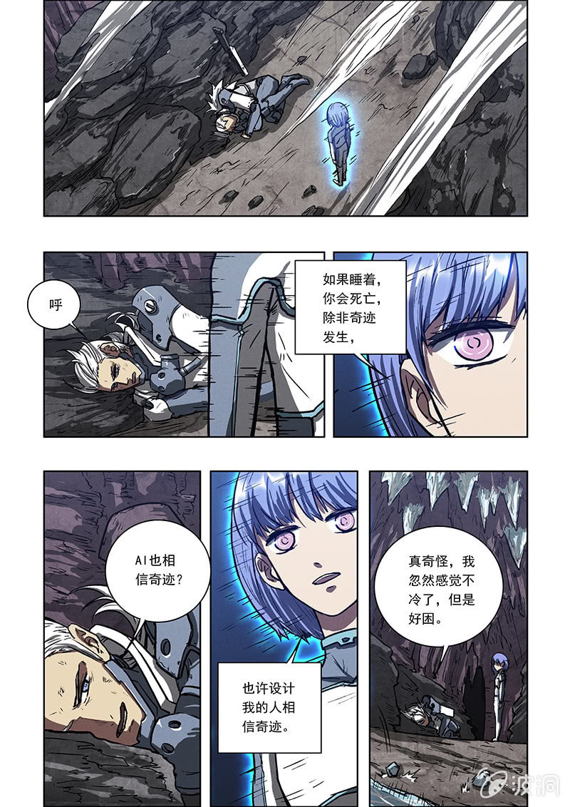 05话 误入鼠穴-第5话