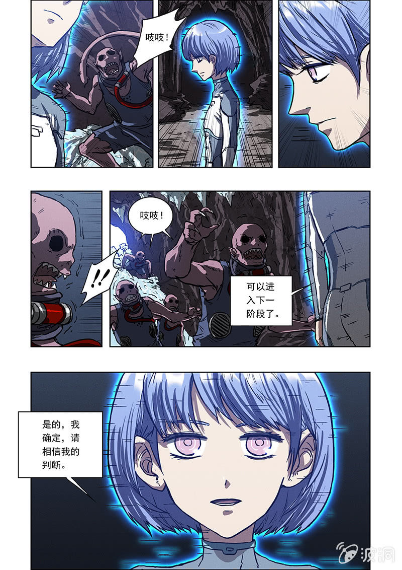 05话 误入鼠穴-第5话