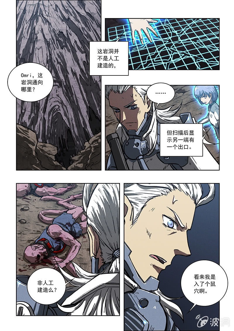 05话 误入鼠穴-第5话